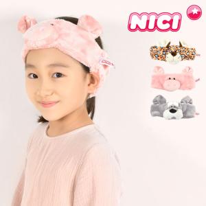 ヘアバンド NICI 洗顔用 キャラクター 犬 ブタ ヒョウ アニマル 動物 かわいい おしゃれ おもしろ 子供 キッズ レディース お風呂 バス用品 大人 小学生 高校生