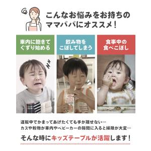 チャイルドシート テーブル チャイルドデスク ...の詳細画像2