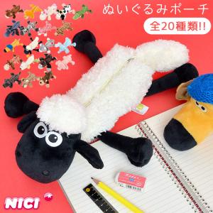 ペンケース 高校生 ぬいぐるみ フィギュア NICI ニキ ひつじのショーン 動物 大容量 ペンポーチ おしゃれ 小学生 中学生 メイクポーチ 小物入れ 鞄｜tis