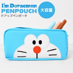 ドラえもん 筆箱 シンプルの商品一覧 通販 Yahoo ショッピング