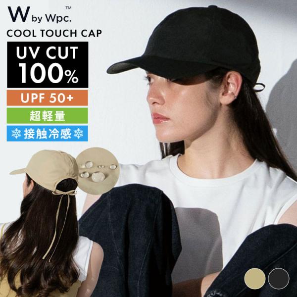 キャップ UVカット 帽子 レディース Wpc. フリーサイズ 深め つば広 UPF50+ 遮光10...
