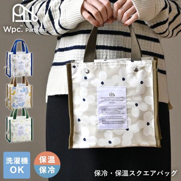 ランチバッグ 保冷 保温 Wpc. Patterns ブランド おしゃれ かわいい 弁当袋 洗える ...