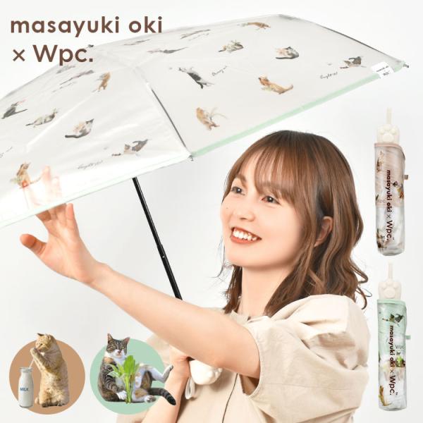折りたたみ傘 wpc レディース ねこ 猫 雨傘 アンブレにゃん ミニ 沖昌之 猫 傘 通販 かわい...