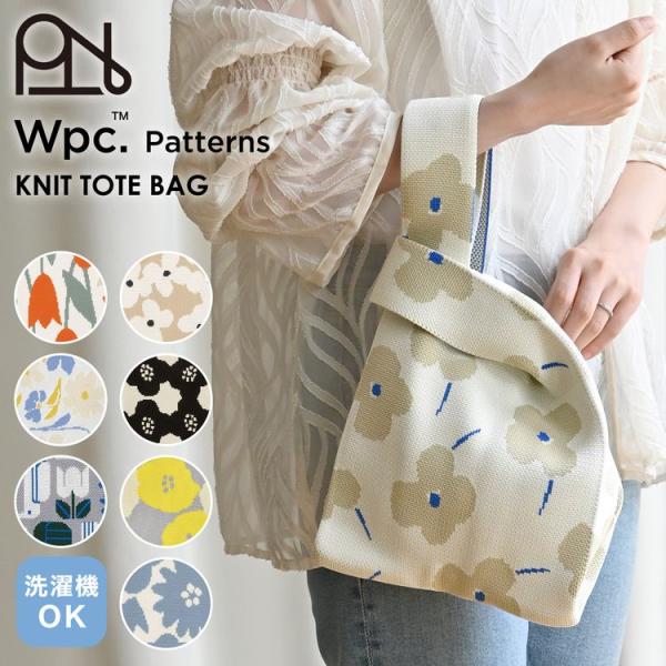 ニットバッグ トートバッグ Wpc. Patterns ワールドパーティ レディース 大人 女性 北...