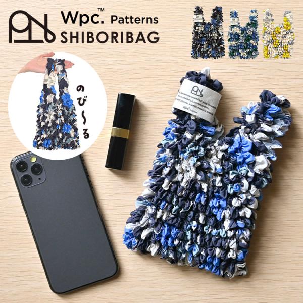 しぼりバッグ Wpc. Patterns エコバッグ レディース 伸縮 コンパクト 軽量 大容量 洗...