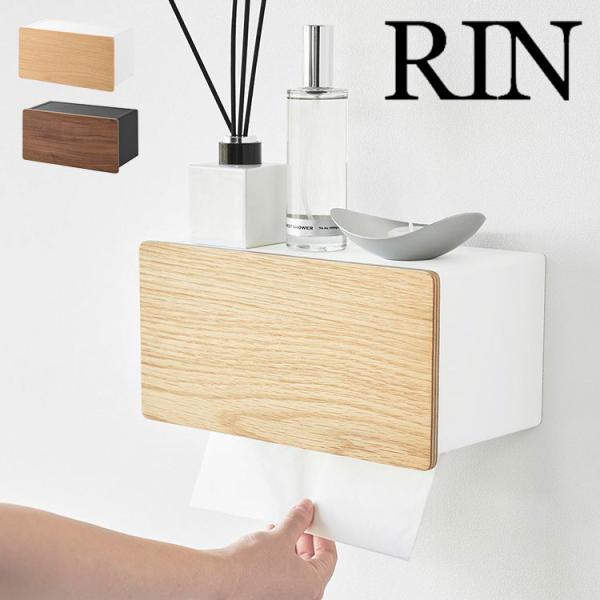 山崎実業 RIN リン ウォールペーパータオルディスペンサー 石こうボード壁対応 ペーパーホルダー ...