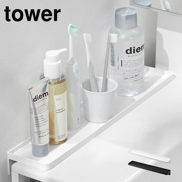 山崎実業 洗面台横隙間トレー タワー 10135 10136 tower トレー 小物置き 洗面所 ...