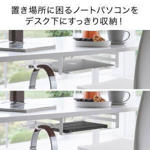 山崎実業 デスク下ノートパソコン収納ラック ス...の詳細画像1
