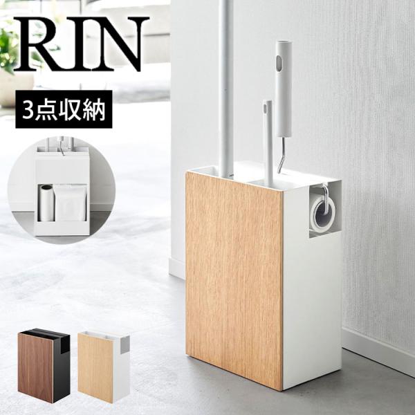 山崎実業 リン RIN フローリングワイパー 収納 ハンディクリーナー 収納 粘着クリーナー ケース...
