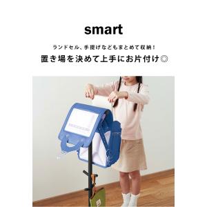 ランドセルスタンド 山崎実業 リビング ランド...の詳細画像1