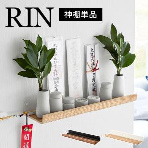 山崎実業 石こうボード壁対応神棚 リン 3656 3657 RIN お札立て 簡易