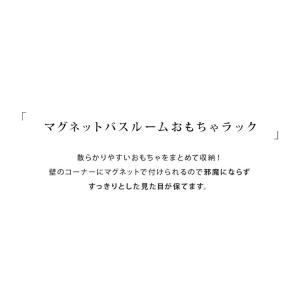 おもちゃ ラック お風呂 マグネット タワー ...の詳細画像2