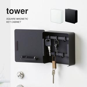 キーフック キーボックス カギ 鍵 tower タワー キーキャビネット 収納 マグネット モノクロ シンプル スチール オシャレ フック付き 鞄｜tis