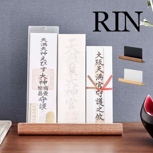 神札スタンド RIN 山崎実業 6141 6142 神棚 リン ワイド モダン お札立て お札置き ...
