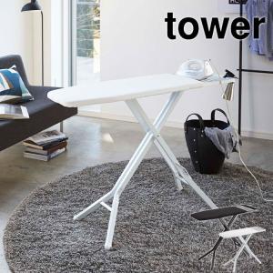 brabantia（ブラバンシア） アイロン台 コンパクト モーニングブリーズ