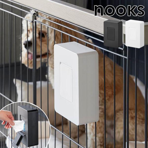 山崎実業 ペットケージに取り付けるウェットティッシュケース ヌークス 10454 10455 ホワイ...