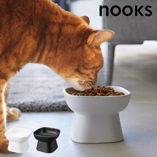 山崎実業 食べやすい高さ陶器ペットフードボウル ヌークス 1779 1780 ホワイト ブラック n...