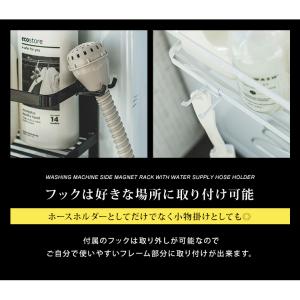 ホースホルダー 洗濯機 ラック 収納 towe...の詳細画像3
