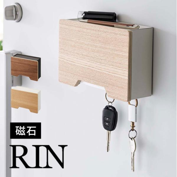 マグネットマスクホルダー リン 山崎実業 6066 6067 RIN マスク 収納ケース マスク入れ...