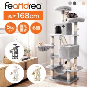 キャットタワー おしゃれ 北欧 低め 据え置き ...の商品画像