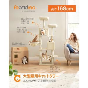 キャットタワー おしゃれ 北欧 低め 据え置き...の詳細画像1