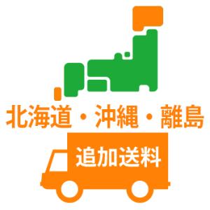 追加料金