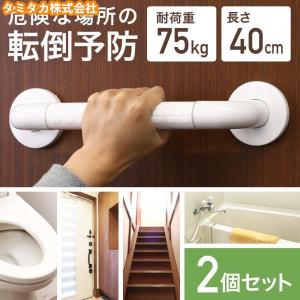 トイレ用手すり 手すり トイレ用 2個セット 階段 介護 補助手すり 転倒防止 お風呂用手すり 風呂場手すり 浴室手すり トイレ 椅子 立ち上がり 補助 サポート