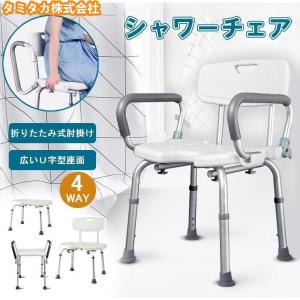 シャワーチェア 浴室チェア ベンチ バスチェア 風呂椅子 妊婦用 入浴用 介護用 U型座面 高さ調節可能 浴槽台 敬老の日 ギフト プレゼント