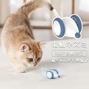 【あす楽】 猫 おもちゃ 一人遊び ねずみ ネズミ 電動 自動 ネコ ねこ おもちゃ 電動ネズミ 可愛い 猫じゃらし 玩具 キャットおもちゃ 猫遊び 電動おもちゃ 運動
