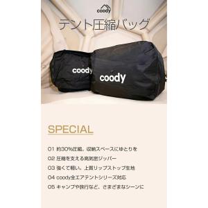 coodyテント圧縮バッグ【日本公式ストア・国...の詳細画像2