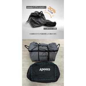 coodyテント圧縮バッグ【日本公式ストア・国...の詳細画像5