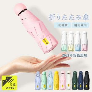 折りたたみ傘 レディース 便利ケース付き 日傘 晴雨兼用  熱中症対策 完全遮光 丈夫８本骨 6本骨 小さめ  UVカット 軽量 UPF50+