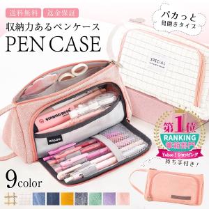 中学生 筆箱のランキングtop100 人気売れ筋ランキング Yahoo ショッピング