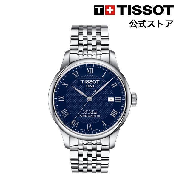 ティソ 公式 メンズ 腕時計 TISSOT ル・ロックル オートマティック パワーマティック80 ブ...