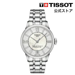 倍倍ストア ティソ 公式 レディース 腕時計 TISSOT シュマン デ トゥレル オートマティック マザー オブ パール文字盤 ブレスレット