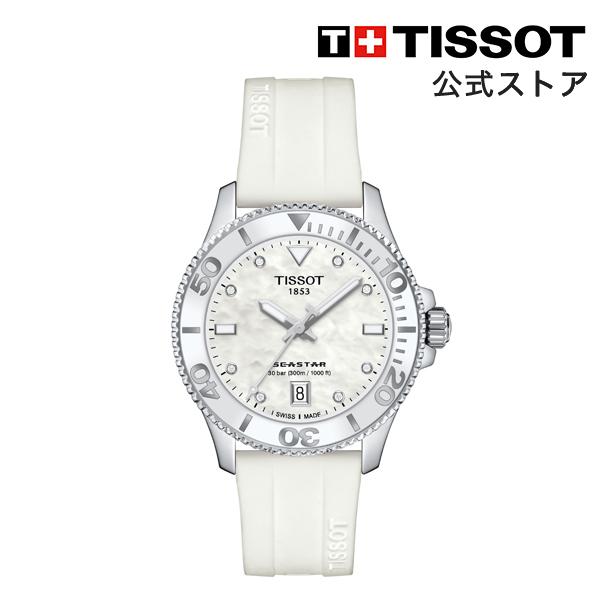 ティソ 公式 ユニセックス 腕時計 TISSOT シースター 1000 36MM マザー・オブ・パー...