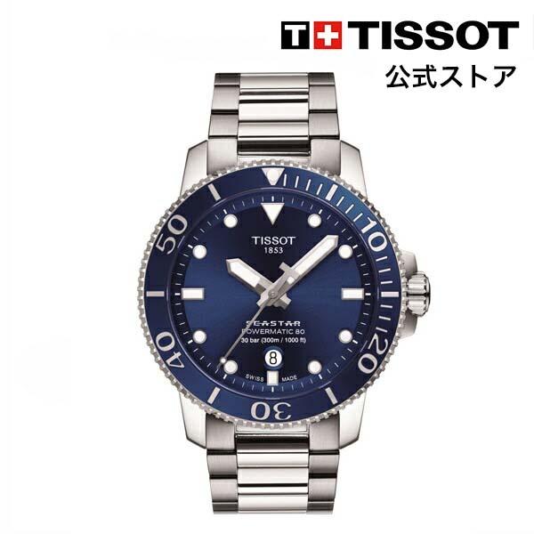 ティソ 公式 メンズ 腕時計 TISSOT シースター 1000 オートマティック ブルー文字盤 ブ...