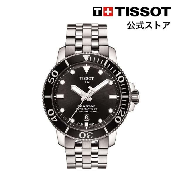 ティソ 公式 メンズ 腕時計 TISSOT シースター 1000 パワーマティック80 オートマティ...