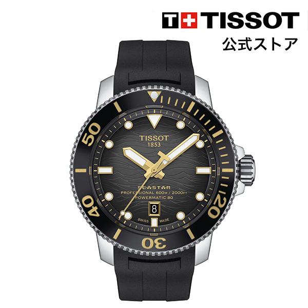 ティソ 公式 メンズ 腕時計 TISSOT シースター 2000 プロフェッショナル グレーブラック...