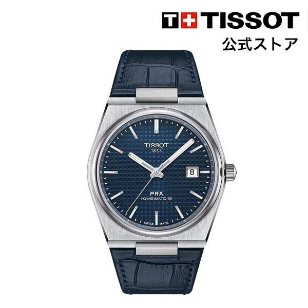 ティソ 公式 メンズ 腕時計 TISSOT PRX ピーアールエックス パワーマティック80 ブルー...