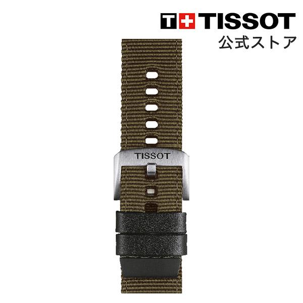 ティソ 公式 腕時計ベルト TISSOT カーキ ファブリック＆レザーパーツストラップ 22MM T...