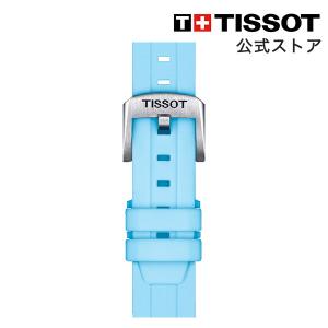 ティソ 公式 腕時計ベルト TISSOT ブルー シリコン ストラップ 18MM T85204745...