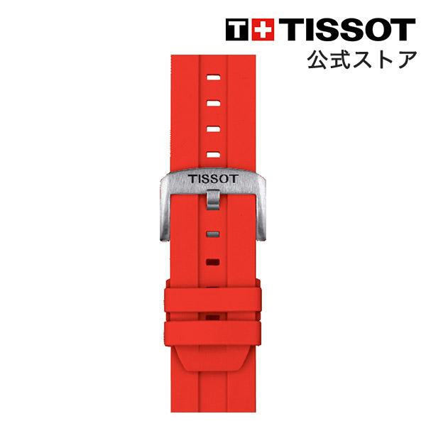ティソ 公式 腕時計ベルト TISSOT レッド シリコン ストラップ 22MM T85204792...
