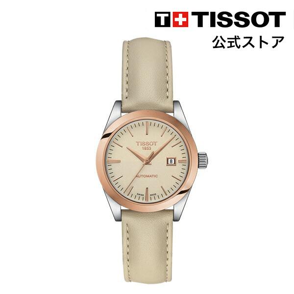 ティソ 公式 レディース 腕時計 TISSOT T-マイ レディ オートマティック 18K オートマ...