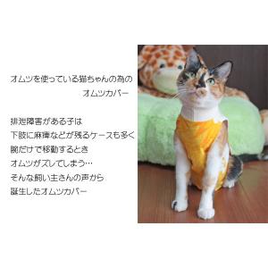 オムツカバー 猫用 おむつ ねこの詳細画像3