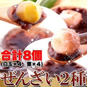 人工甘味料不使用 白玉ぜんざい・栗ぜんざい 計8個の詳細画像4