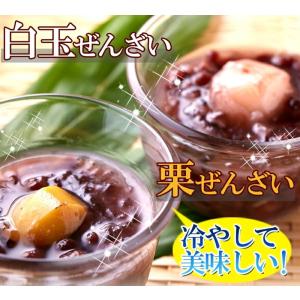 人工甘味料不使用 白玉ぜんざい・栗ぜんざい 計8個の詳細画像5