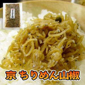 ちりめん山椒 50g 化学調味料無添加 京都北山・久多の里だより(山椒の風味が活きる京都伝統の甘くないお味です)