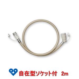 大阪ガス製 2mガスコード 都市ガス13A用 暖房器具