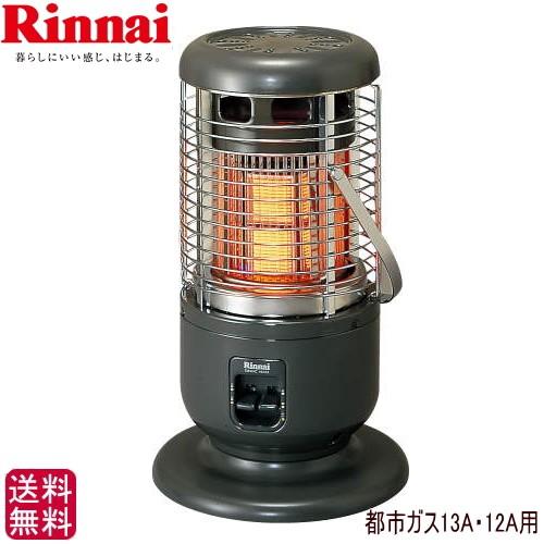 R-1290VMS3(C) リンナイ 全周放射式ガスストーブ 木造15畳／コンクリート21畳用 都市...